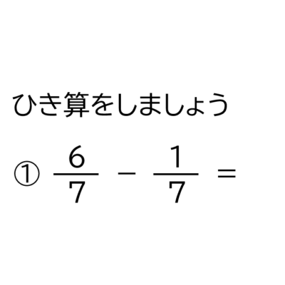 小学5年生 算数 無料問題集 割り算の商と分数 おかわりドリル