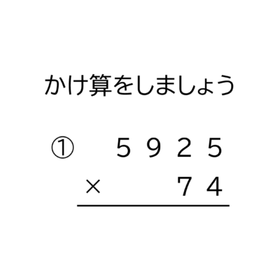 小学4年生 算数 無料問題集 3桁 3桁の余りの無い割り算の筆算 おかわりドリル