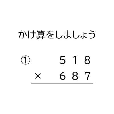 小学4年生 算数 無料問題集一覧 おかわりドリル