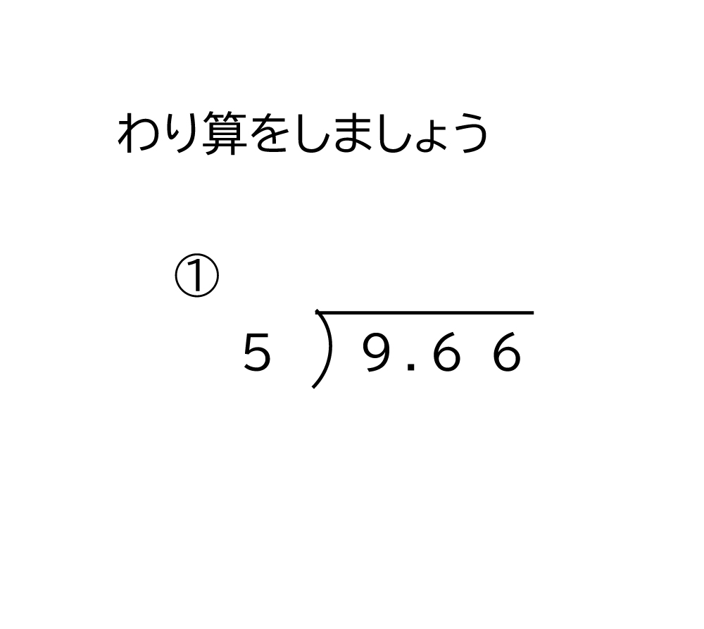 小学4年生 算数 無料問題集 100分の1の位 小数第二位 までの小数 1桁の整数の割り算の筆算 おかわりドリル