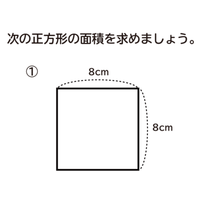 小学5年生 算数 無料問題集 三角形の面積 おかわりドリル