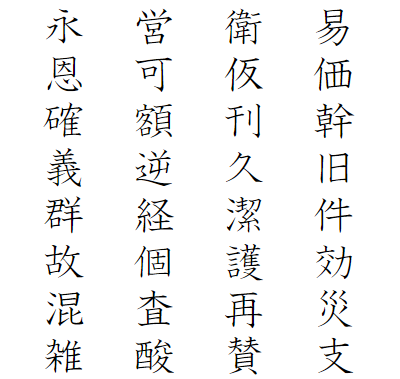 小学２年生で習う漢字と読み方の一覧 おかわりドリル