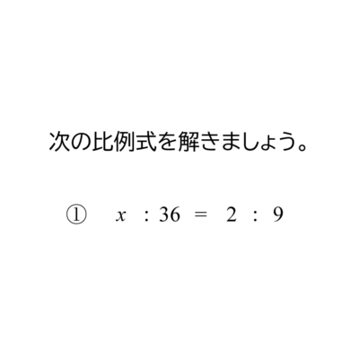 中学1年生 数学 無料問題集 分数の一次方程式 おかわりドリル