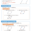 平行四辺形1