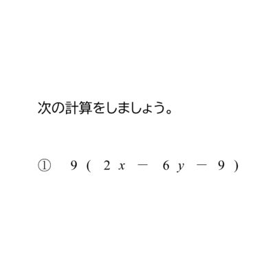 中学2年生 数学 無料問題集 多項式の徐法 割り算 おかわりドリル