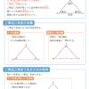 二等辺三角形1