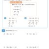 多項式と数との徐法1