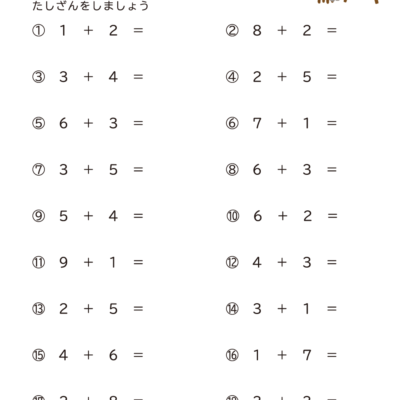 小学1年生｜算数｜10まで数の引き算－順番－｜無料問題プリント - おかわりドリル