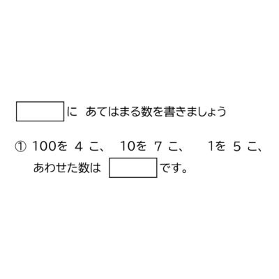 小学2年生 算数 無料問題集 1000より大きい数の大小 おかわりドリル