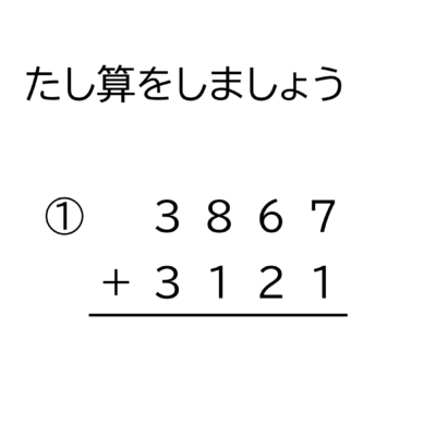 小学5年生 算数 無料問題集 分母が違う帯分数の足し算 おかわりドリル