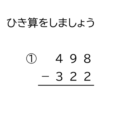 小学3年生 算数 無料問題集 3桁 2桁の掛け算の筆算 おかわりドリル