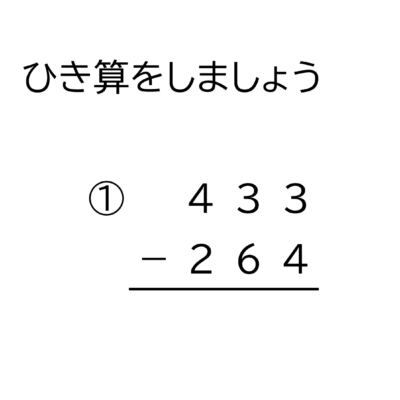 小学3年生 算数 無料問題集 3桁 1桁の掛け算の筆算 おかわりドリル