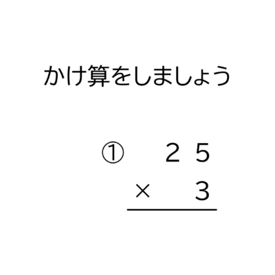 小学6年生 算数 無料問題集 文字を使った式の掛け算 おかわりドリル