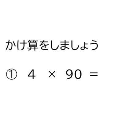 小学生 算数 掛け算の無料問題集一覧 おかわりドリル