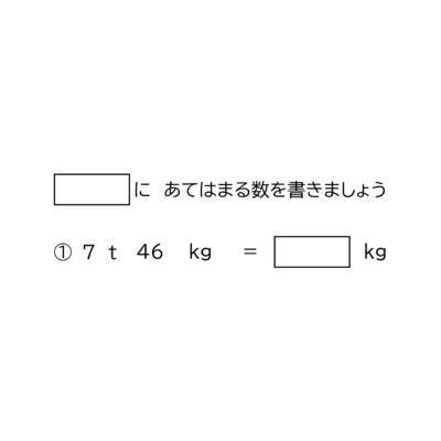 小学5年生 算数 無料問題集 速さ 道のり 時間 おかわりドリル