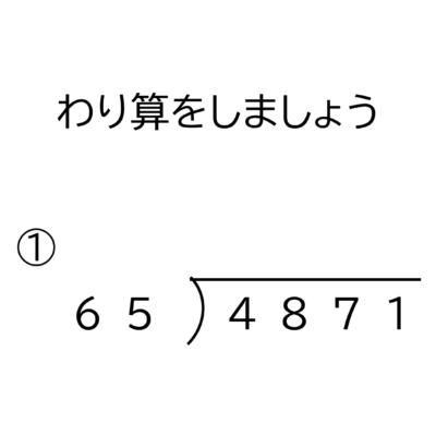 小学4年生 算数 無料問題集 4桁 2桁の掛け算の筆算 おかわりドリル