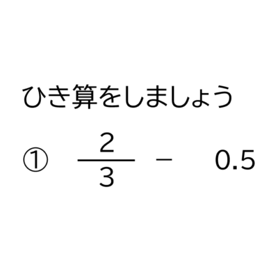 小学5年生 算数 無料問題集 速さ 道のり 時間 おかわりドリル