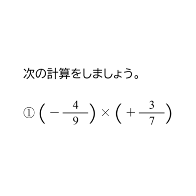 中学1年生 数学 無料問題集 正の数 負の数の減法 引き算 おかわりドリル