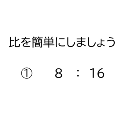 小学6年生 算数 無料問題集 分数 分数の約分の無い掛け算 おかわりドリル