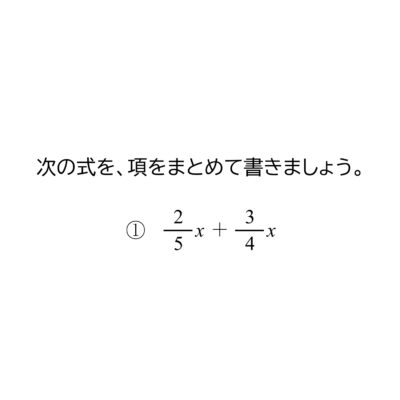 中学1年生 数学 無料問題集 分数の一次方程式 おかわりドリル