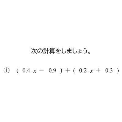 中学1年生 数学 無料問題集 正の数 負の数の乗法 掛け算 おかわりドリル