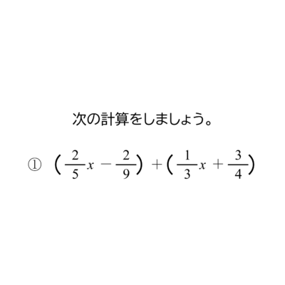 中学1年生 数学 無料問題集 分数の一次方程式 おかわりドリル