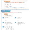 多項式の同類項をまとめる1