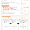 垂直二等分線や垂線のかき方1