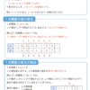 １次関数の値の変化と変化の割合1