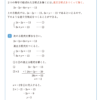 ２つの等号で結ばれた方程式1