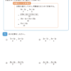 分数をふくむ多項式1