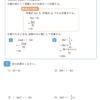 単項式の除法1