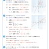 １次関数の直線の式1