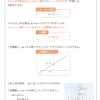 ２元１次方程式のグラフのかき方1