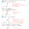 図形の補助線1