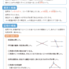 証明・仮定と結論1