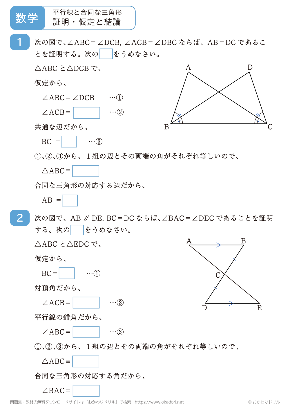 証明・仮定と結論3