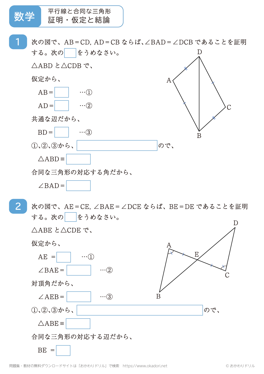 証明・仮定と結論4