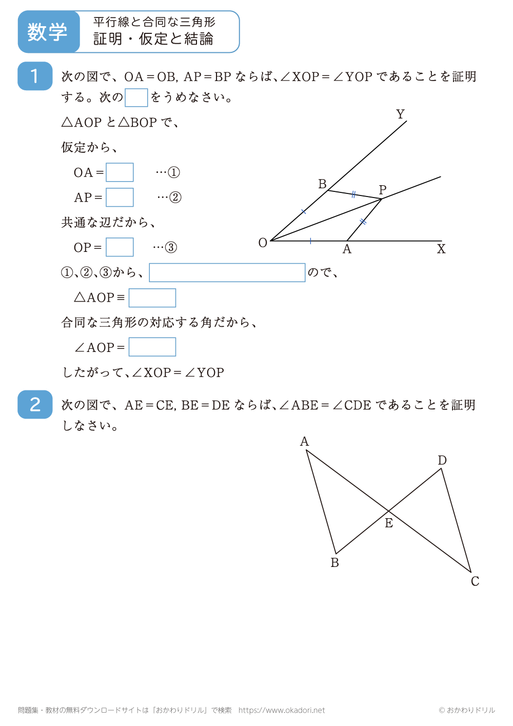 証明・仮定と結論5