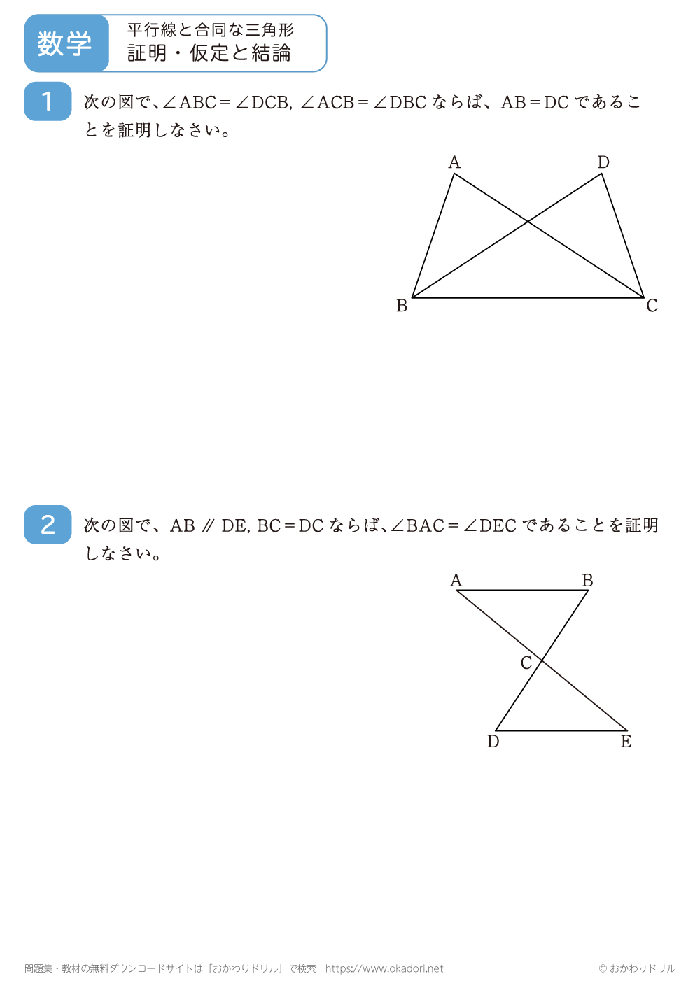 証明・仮定と結論6