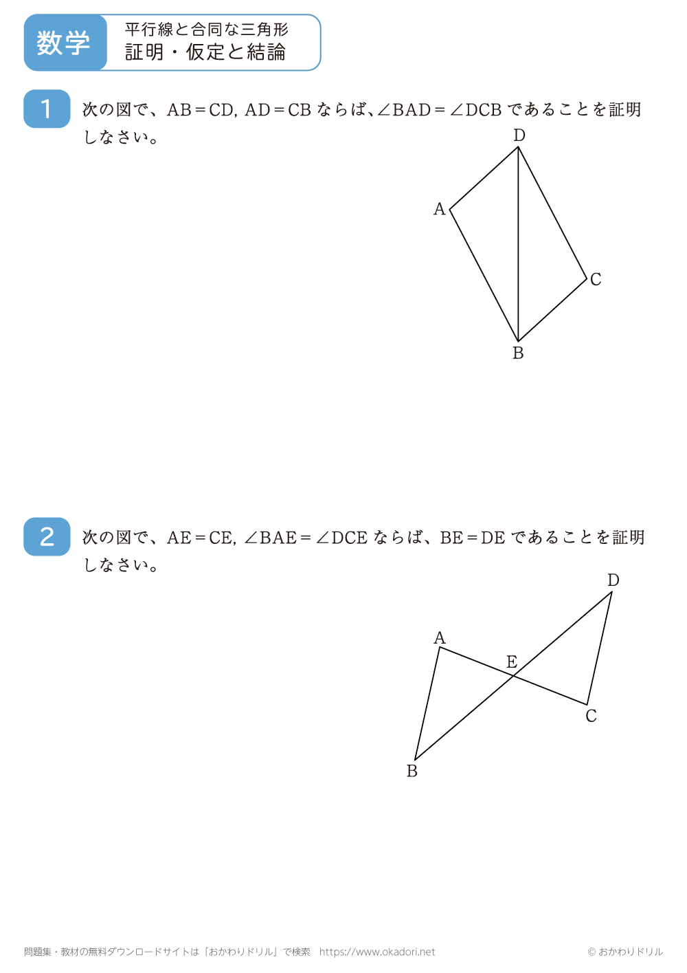 証明・仮定と結論7