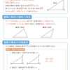 直角三角形の合同条件1