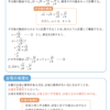 平方根の除法と分母の有理化1