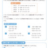 因数分解の公式の利用1