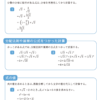 平方根のいろいろな計算1