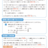 有理数と無理数・有限小数と無限小数1