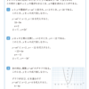 ２次関数の式を求める1