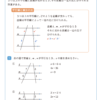 平行線と線分の比1