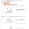 平行線と図形の面積1