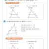 三角形と比の定理の逆1